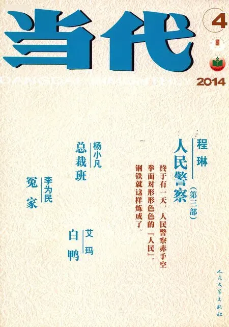 当代2015年4期