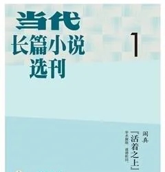 当代·长篇小说2015年1期