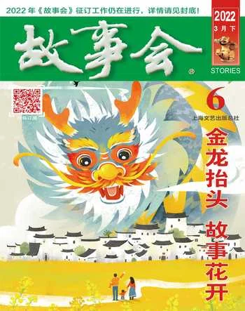 故事会2022年6期