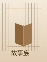 今古传奇武侠版2017年3期