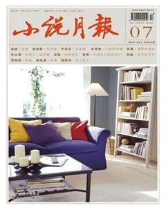 小说月报2021年7期